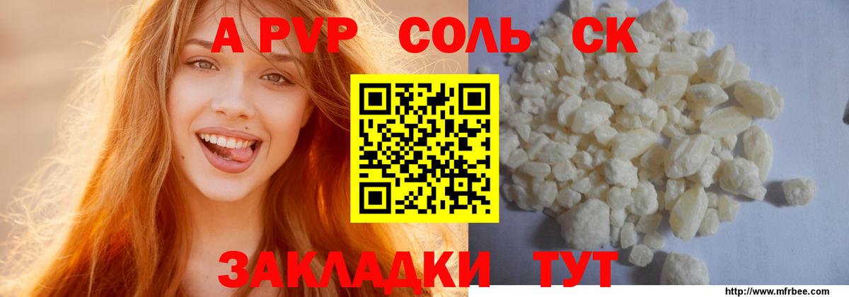 Кашира  A PVP VHQ  А ПВП Соль  Alfa_PVP СК КРИС  Вход с VPN 