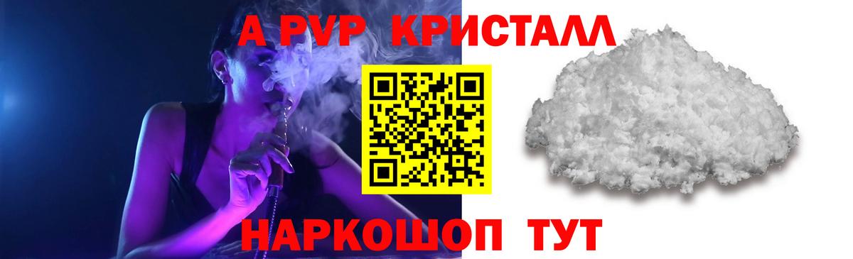 A PVP VHQ Кашира