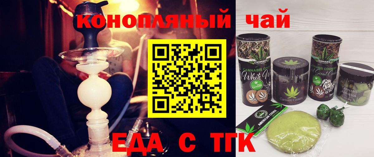 Кашира  Canna-Cookies конопля  Вход с VPN 