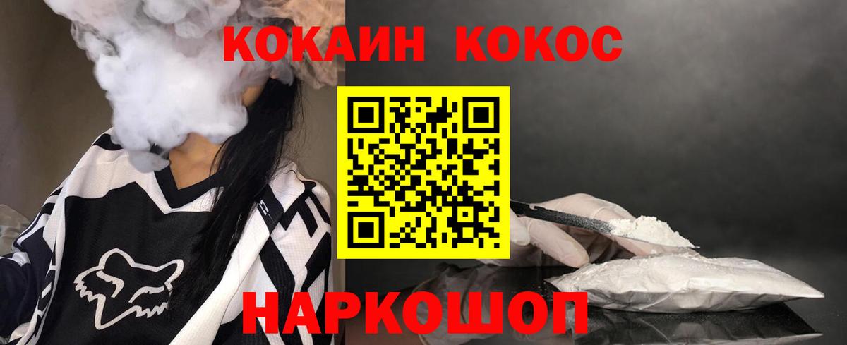 Кокаин 98% Кашира