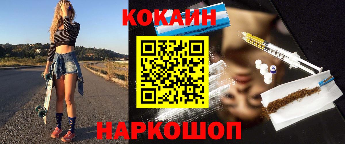 COCAIN  Кокаин Fish Scale  Вход с VPN  Кашира 