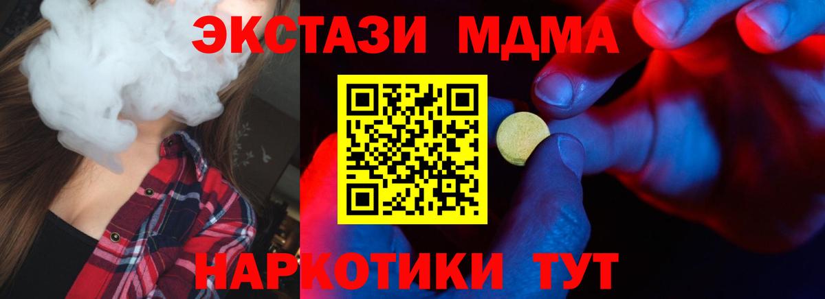ЭКСТАЗИ  Ecstasy DUBAI  купить закладку  Кашира  kraken ссылки  Вход с VPN 