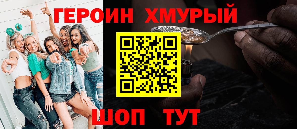 Героин афганец  Вход с VPN  Кашира 
