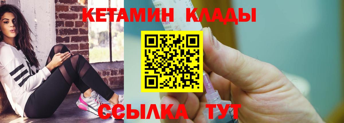 Кашира  блэк спрут ONION  Вход с VPN  Кетамин VHQ  Кетамин ketamine 