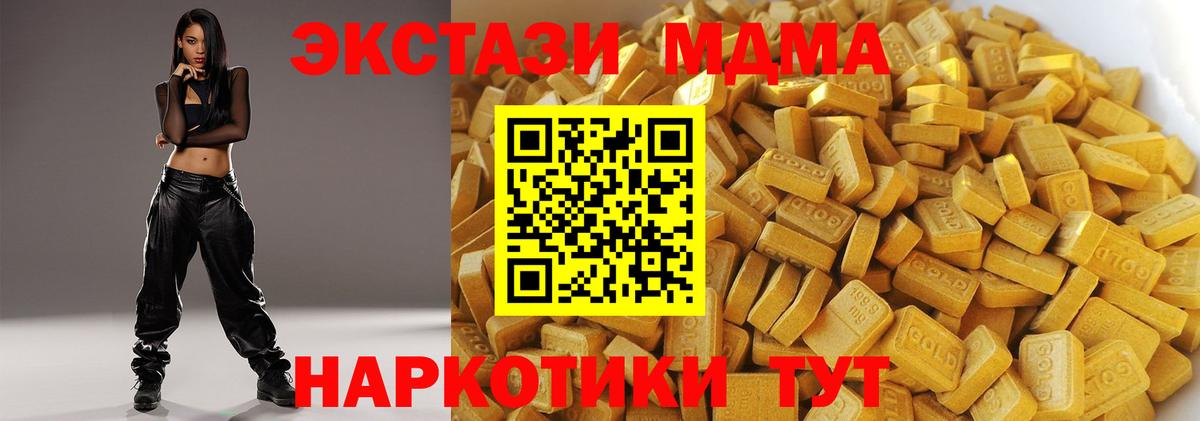МДМА молли  MDMA Molly  Кашира  МДМА  Вход с VPN 