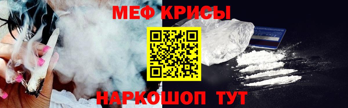 Меф мяу мяу  Кашира