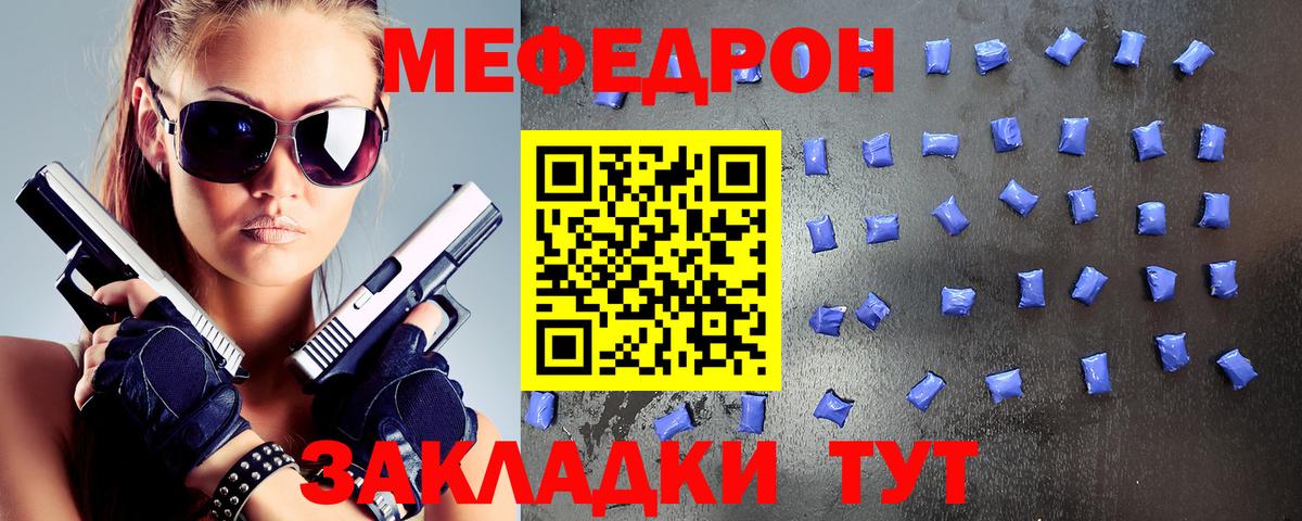 МЕФ мука  Мефедрон  МЕФ мяу мяу  Мефедрон  Кашира  Вход с VPN 