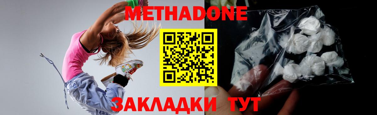 МЕТАДОН мёд  МЕТАДОН VHQ  Вход с VPN  Кашира 