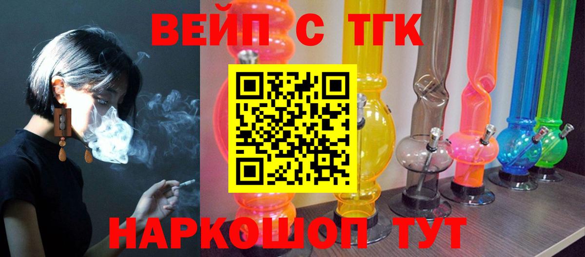 ТГК THC oil Кашира