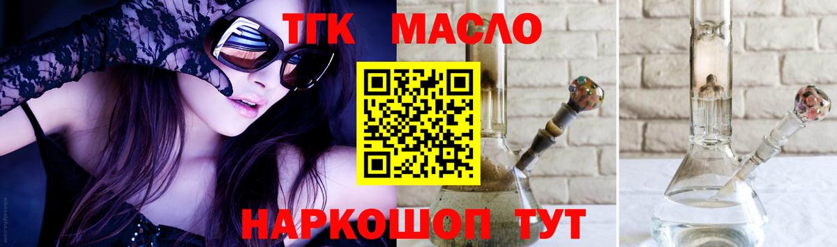 Кашира  ТГК вейп  Вход с VPN  ТГК Wax 